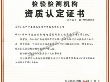 资质认定证书